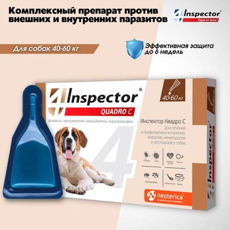 Капли для собак Inspector Quadro 40-60кг от наружных и внутренних паразитов 6мл