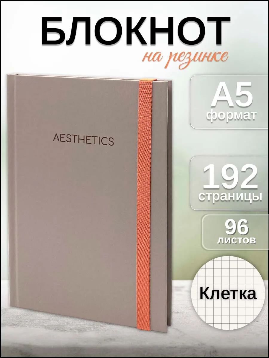 Блокнот AXLER для записей А5 в клетку 96 лист. - фото 1