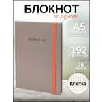 Блокнот AXLER для записей А5 в клетку 96 лист.
