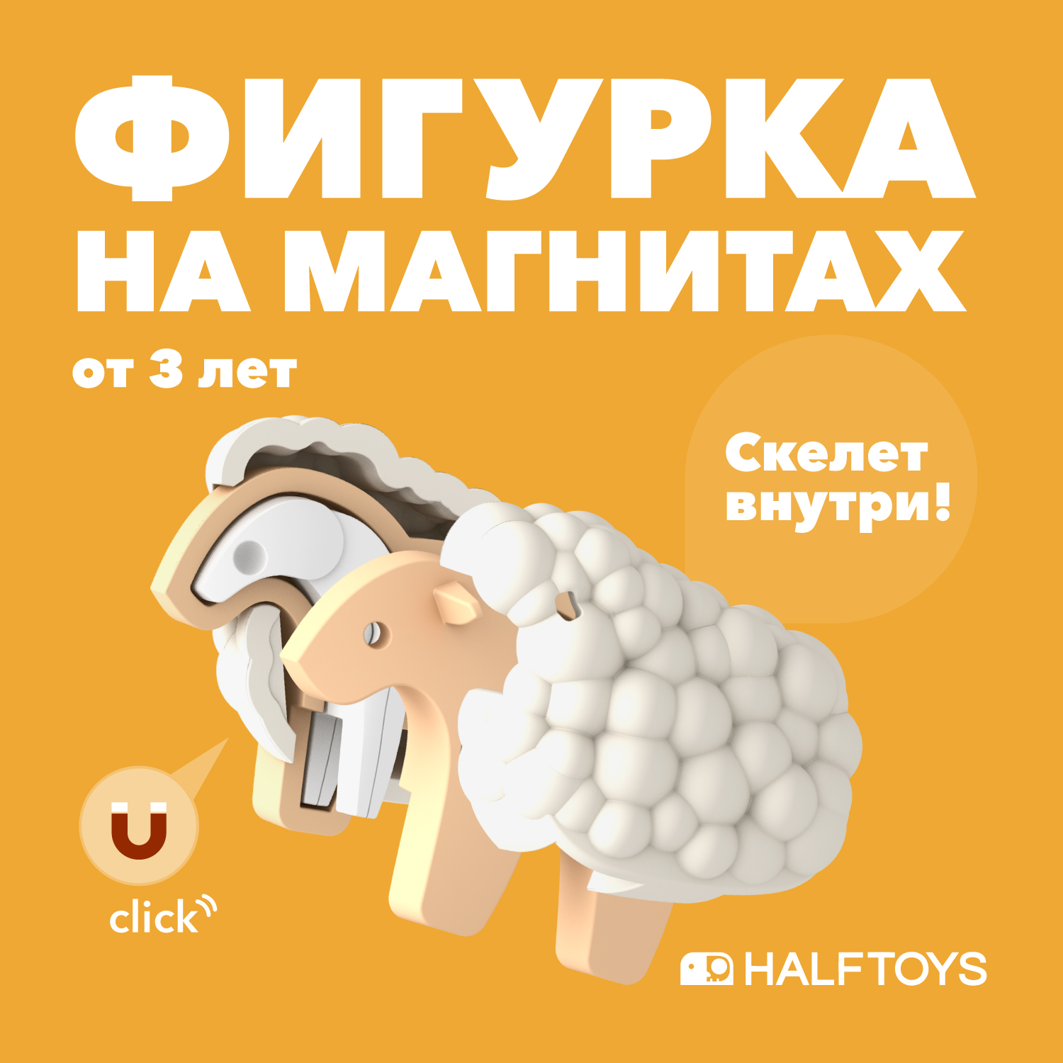 Игровой набор HALFTOYS Овца - фото 1