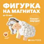 Игровой набор HALFTOYS Овца