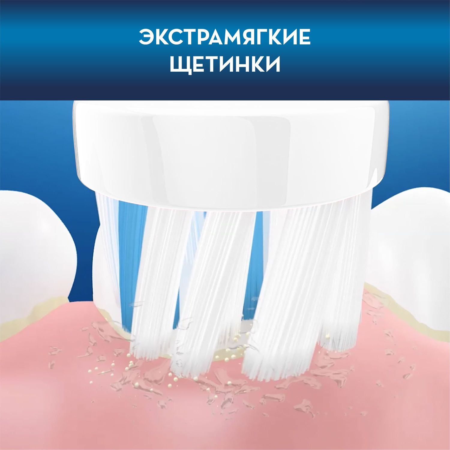Зубная щетка электрическая Oral-B - фото 4