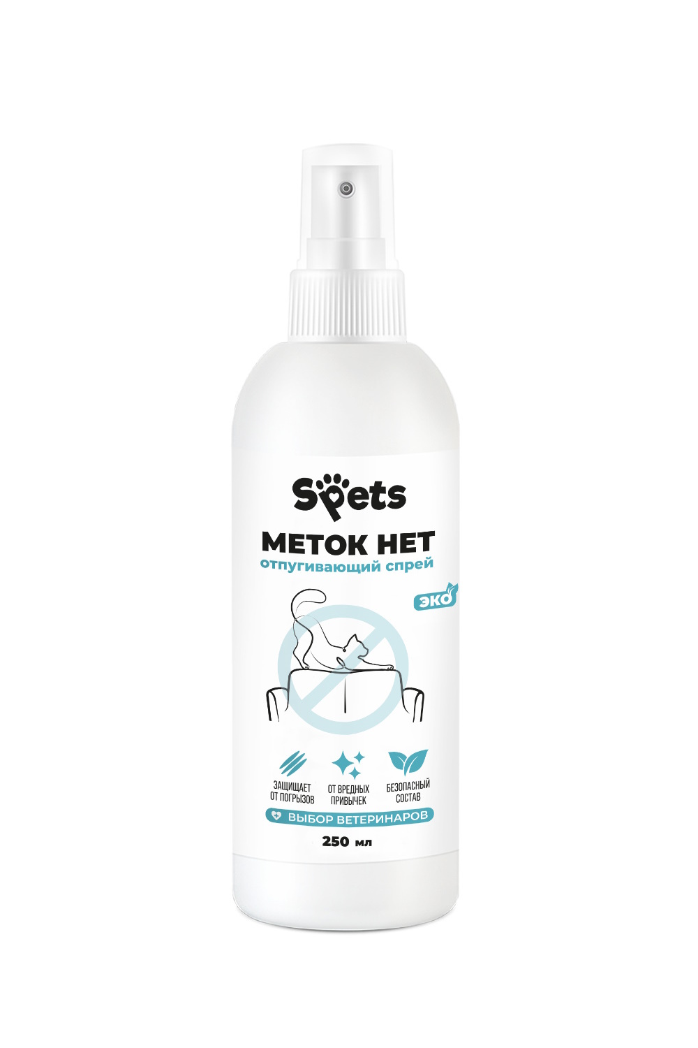 Спрей для животных Spets Меток нет отпугивающий 250мл - фото 1