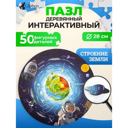 Пазл Globen карта Строение Земли деревянный