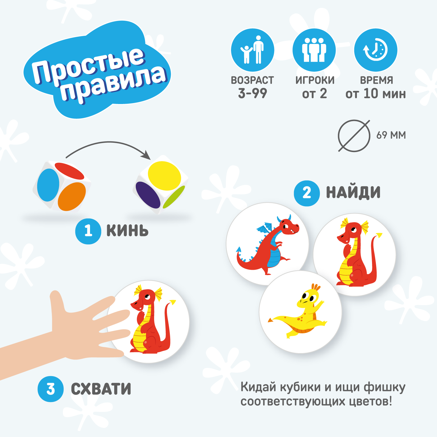 Настольная игра El BascoKids Дракончики - фото 3