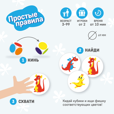 Настольная игра El BascoKids Дракончики