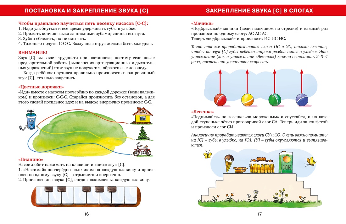 Книга Махаон Косинова Е. М. Учимся с логопедом. Комплект из 3-х книг - фото 13