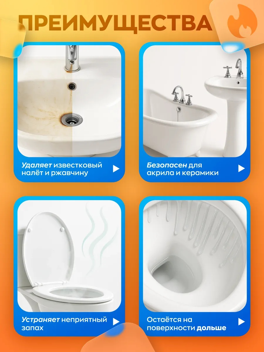 Кислотное средство для ванной комнаты cleanbox professional BREEZE гель - фото 2