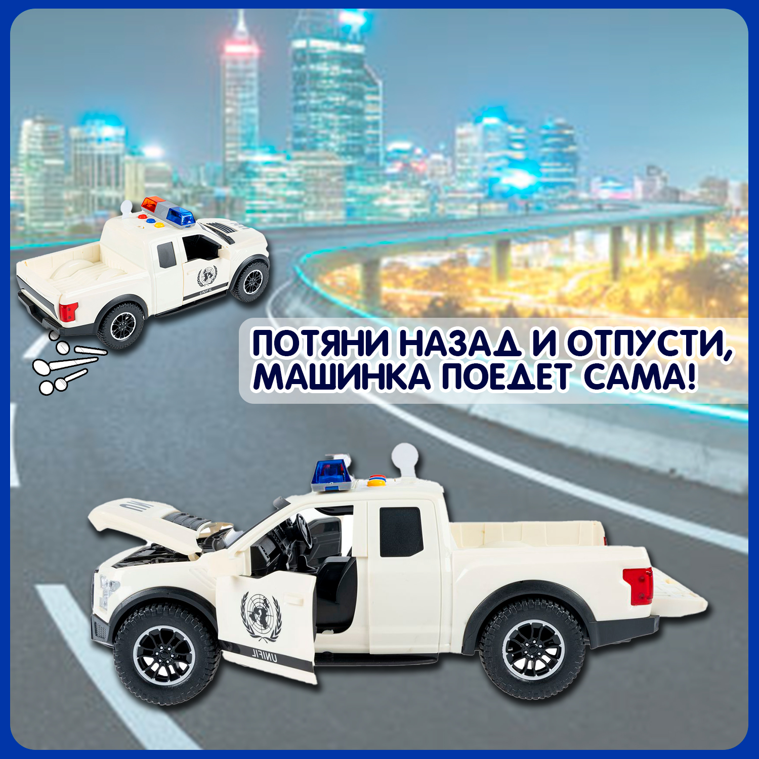 Полицейская машина Bondibon Инерционная машинка свет звук 1:14 ВВ6088 - фото 2