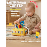 Игрушка SmartiHop сортер Автобус