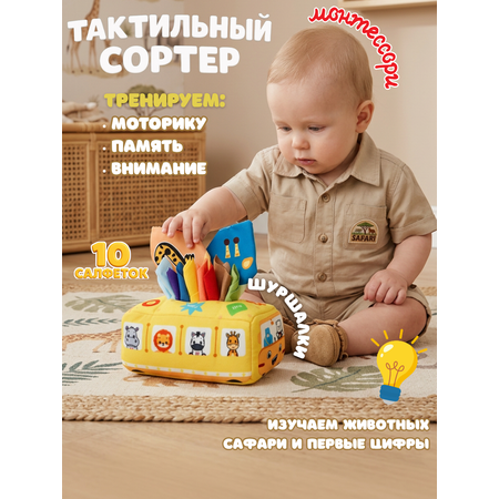 Игрушка SmartiHop сортер Автобус