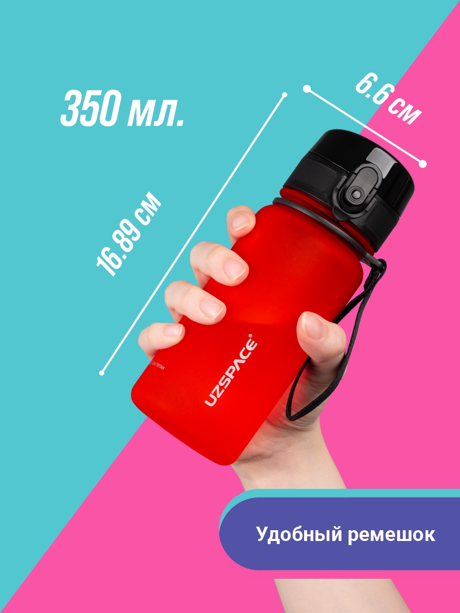 Бутылка UZSPACE 350 мл - фото 3
