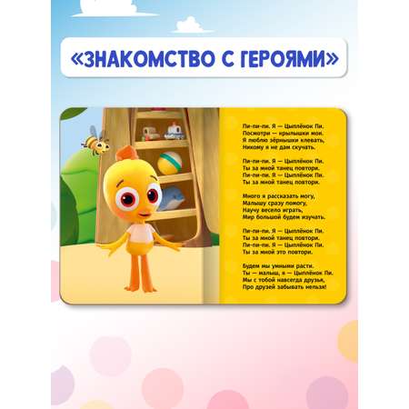 Книжки Проф-Пресс картонные Цветняшки. 2 шт. Азбука+знакомство с героями. 16х22 см
