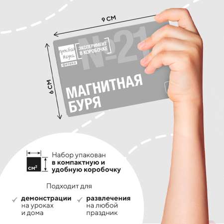 Набор для опытов Простая наука
