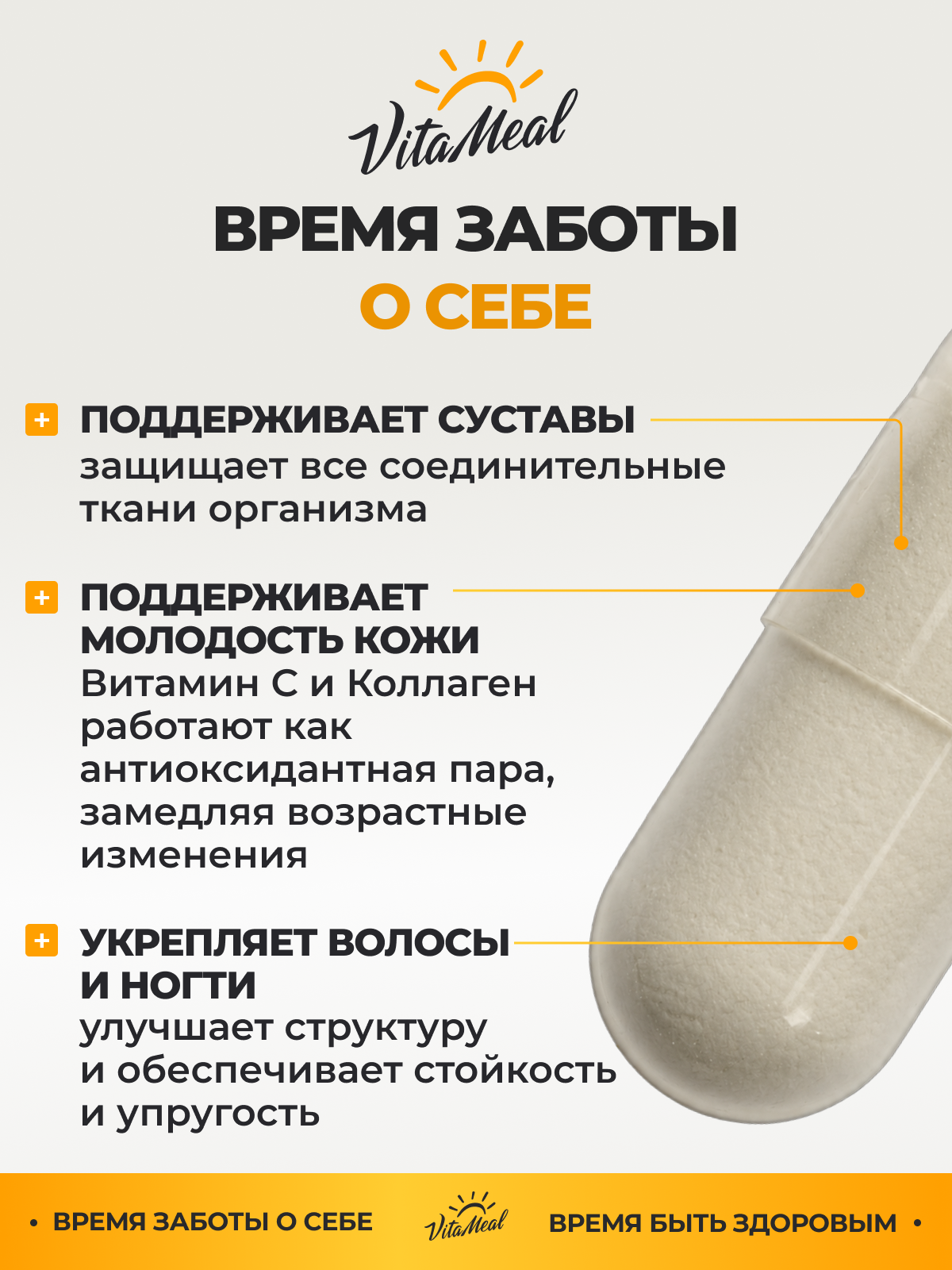 Коллаген VitaMeal + Гиалуроновая кислота + Витамин С 120 капсул - фото 3