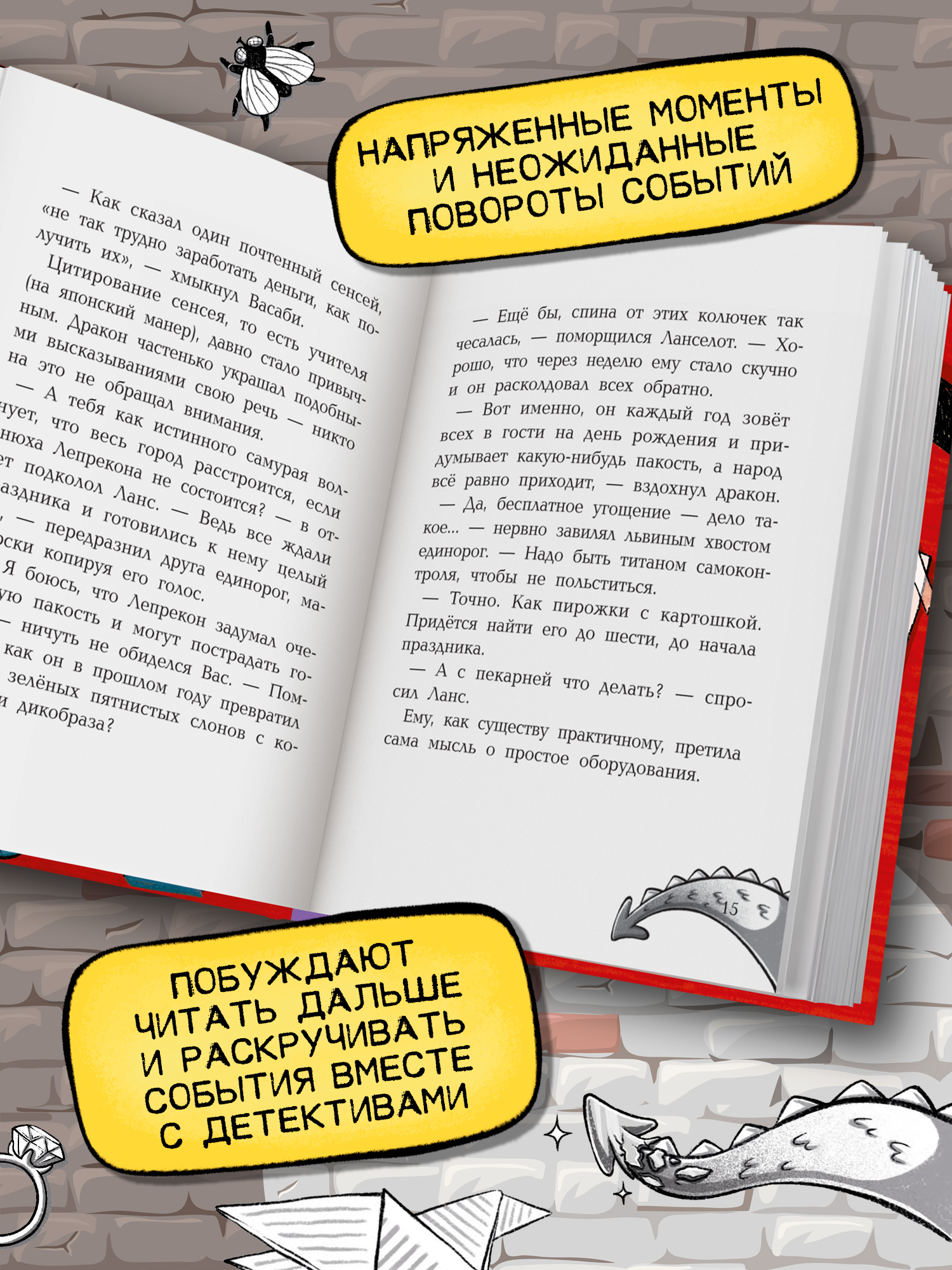 Книга Феникс Премьер Дело № 1 Тайна птичек оригами Дело № 2 Секрет плюшевого единорога - фото 4