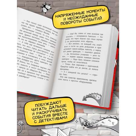 Книга Феникс Премьер Дело № 1 Тайна птичек оригами Дело № 2 Секрет плюшевого единорога