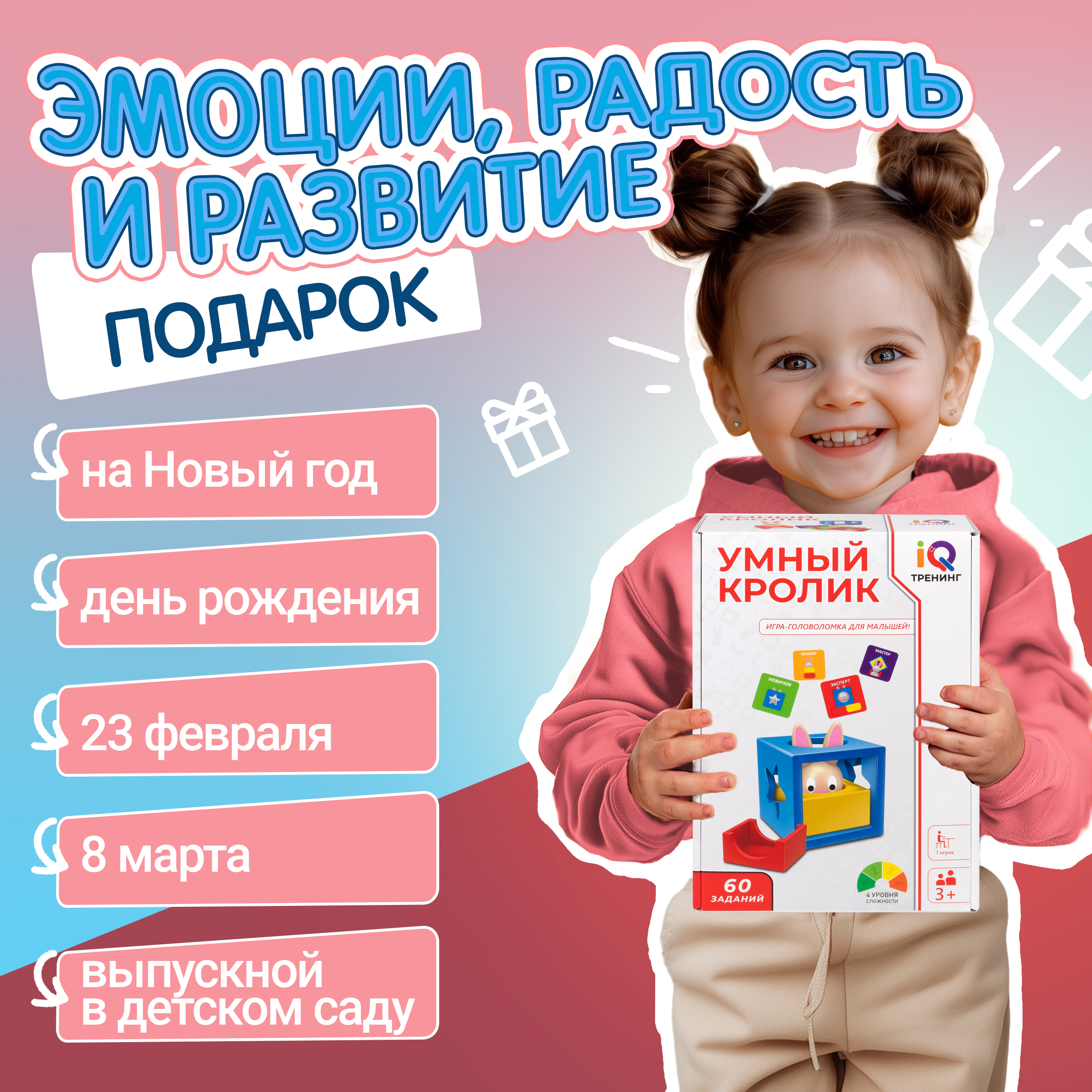 Настольная игра 1TOY Умный кролик - фото 7