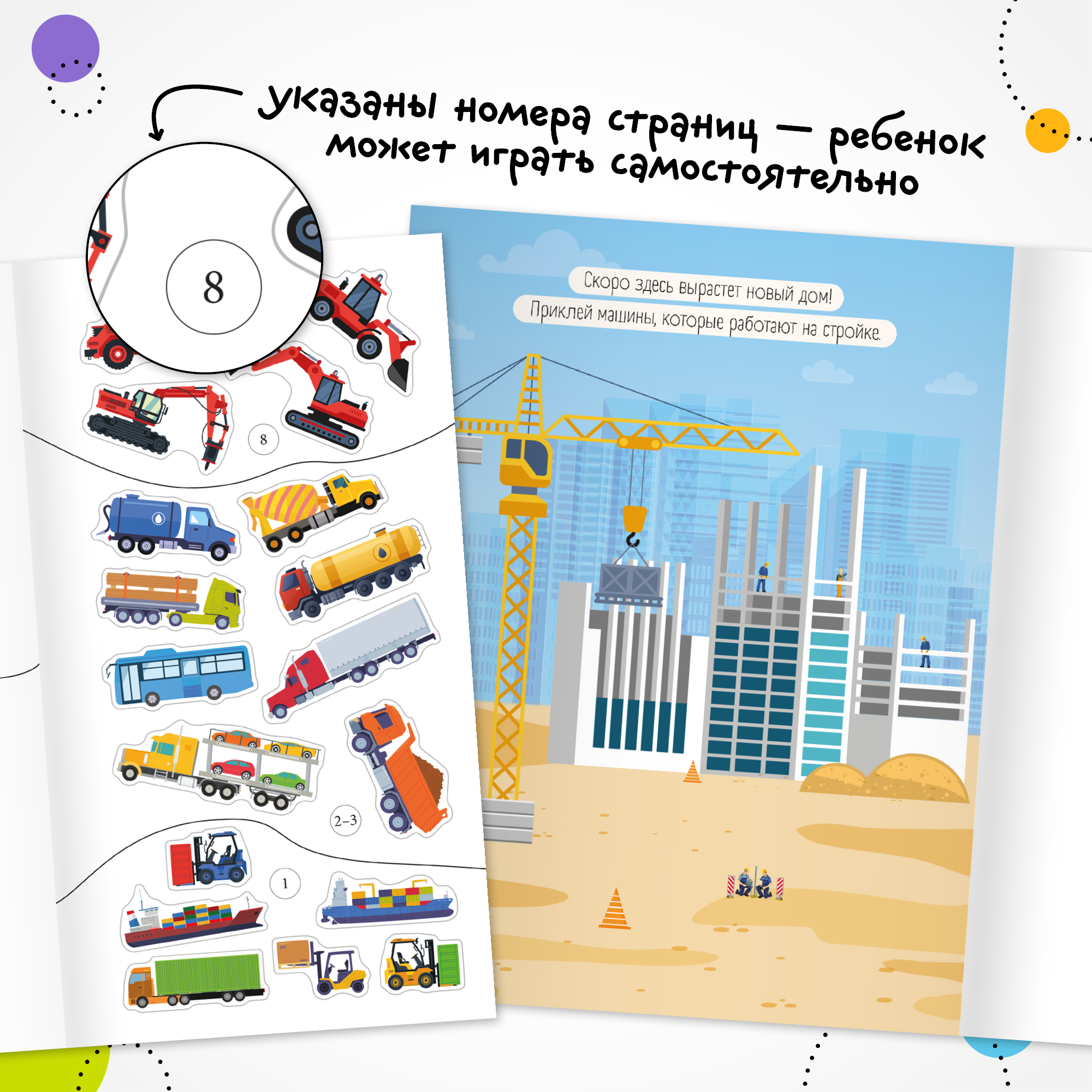Набор МОЗАИКА kids Транспорт с наклейками 4 книги с наклейками - фото 3