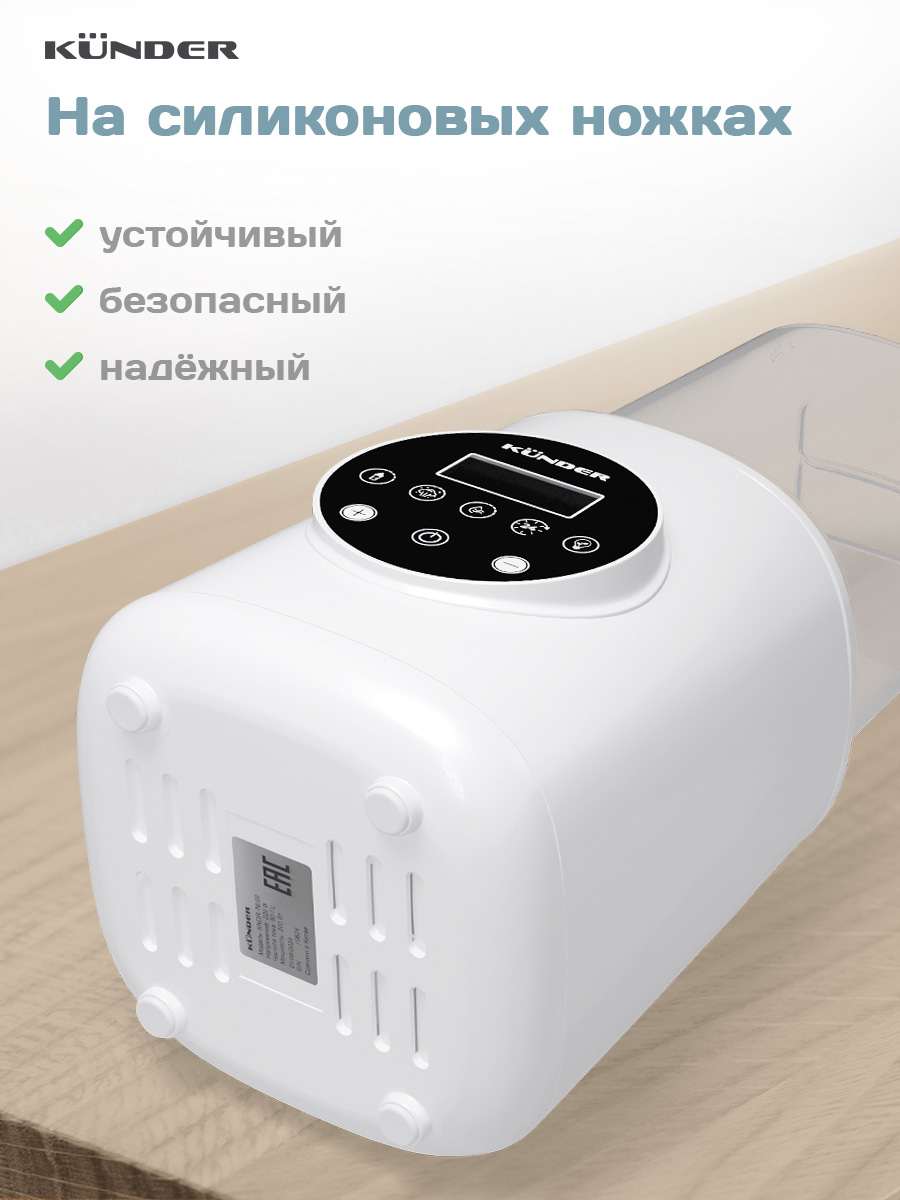 Подогреватель стерилизатор для бутылочек KUNDER паровой KNDR-7602 - фото 8