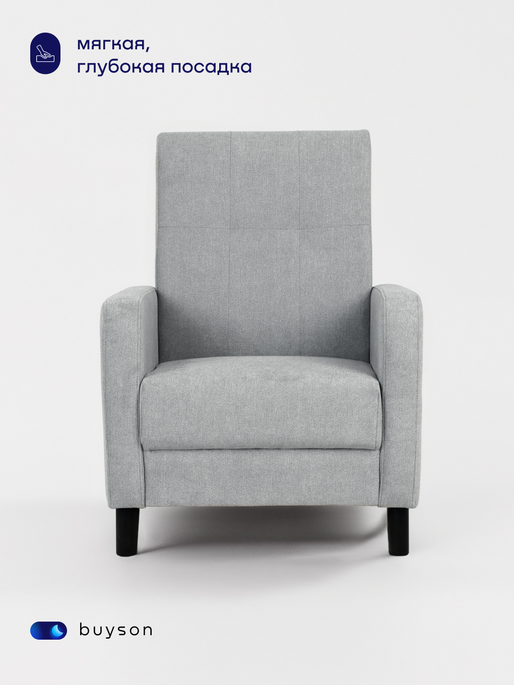 Кресло buyson BuyLive - фото 2