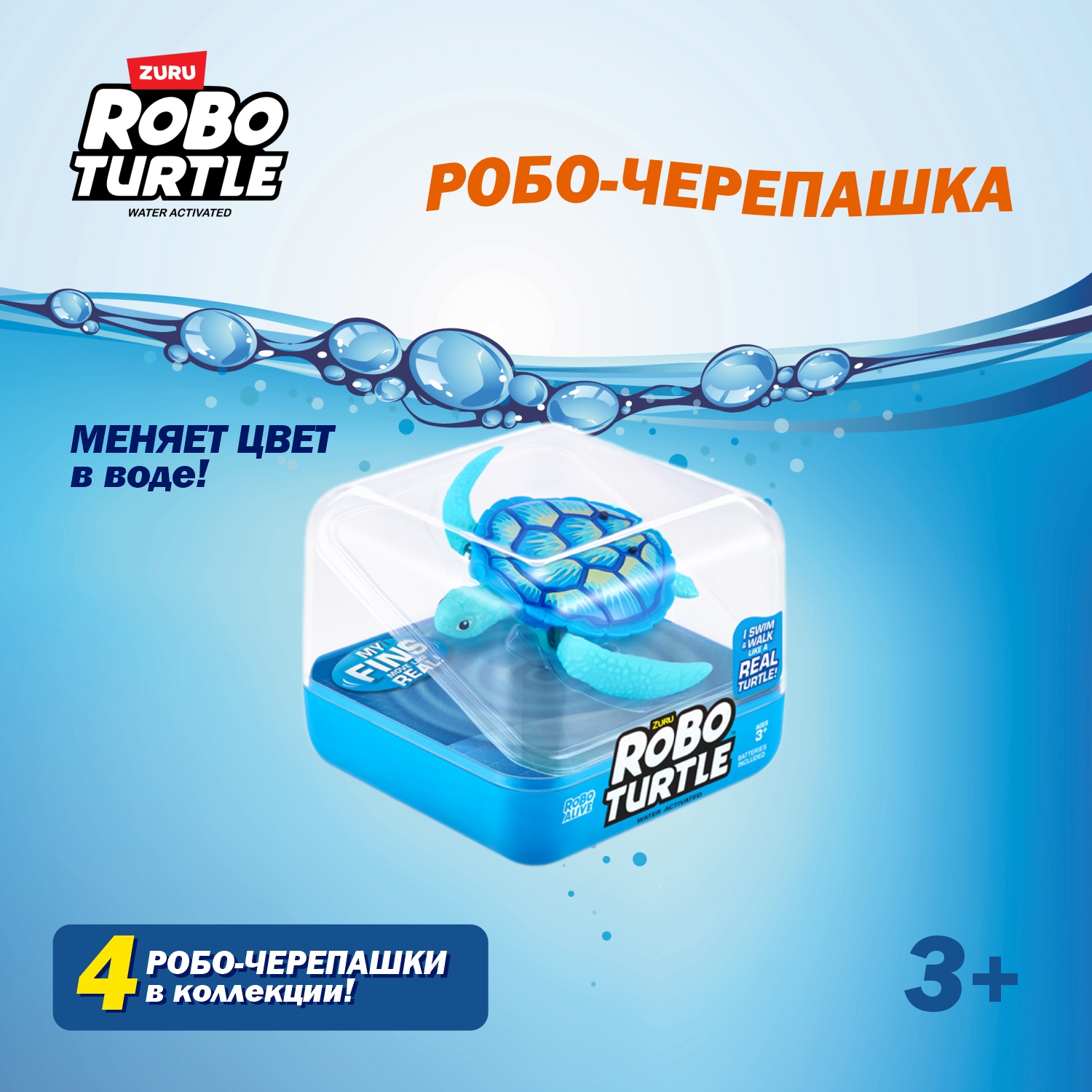 Игрушка Zuru ROBO ALIVE JUNIOR робот в ассортименте - фото 1
