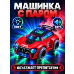 Автомобиль AUTODRIVE с паром