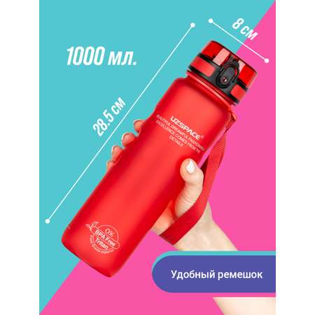 Бутылка UZSPACE 1000 мл