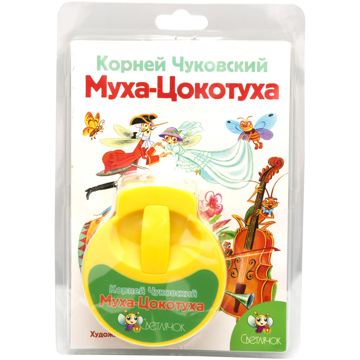 Диафильм АМФОРА-МЕДИА Муха-Цокотуха - фото 1