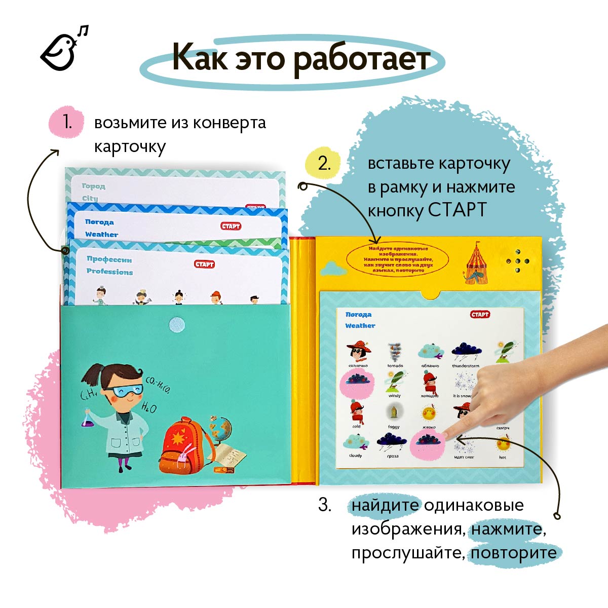 Книга интерактивная VoiceBook Мой первый английский Скоро в школу 20005 - фото 3