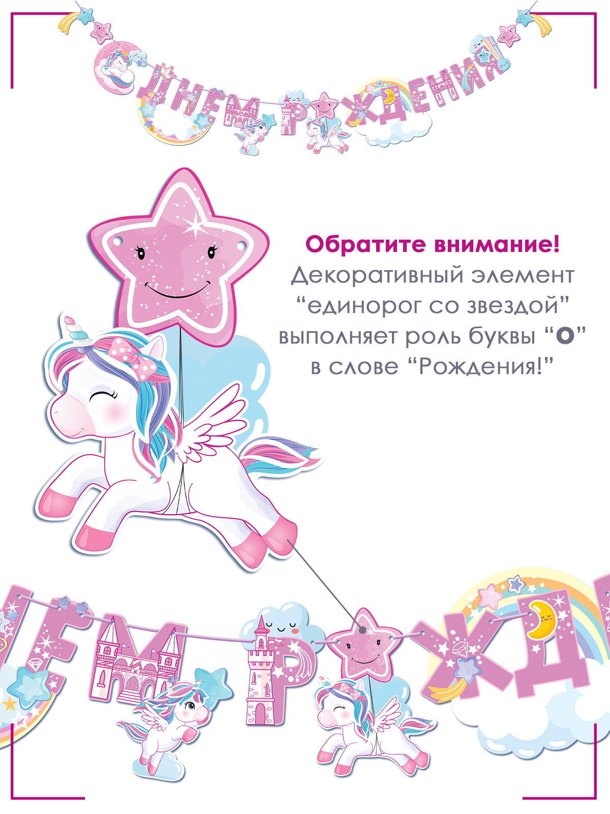 Гирлянды Открытая планета С Днём Рождения - фото 5