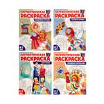 Патриотическая раскраска Сфера Я люблю Россию комплект из 4 раскрасок