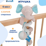 Игрушка Uviton подвеска Слоник