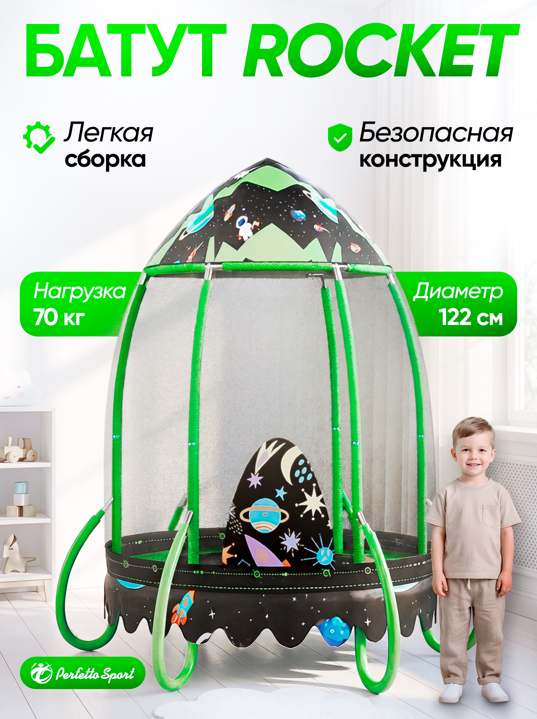 Батут со съемным куполом и сеткой Perfetto Sport ROCKET PS-546-B 48 дюймов или 122 см - фото 9
