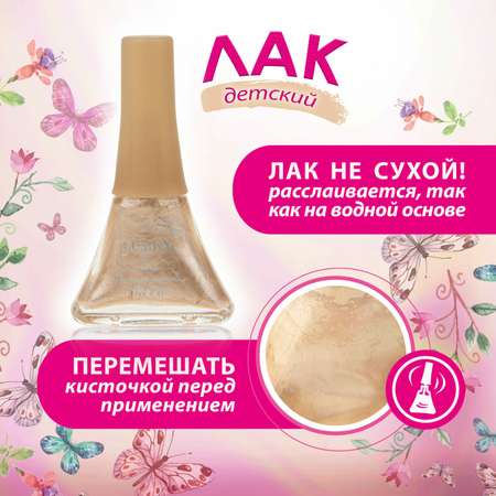 Лак для ногтей Lukky серия Нюд цвет Крем-брюле