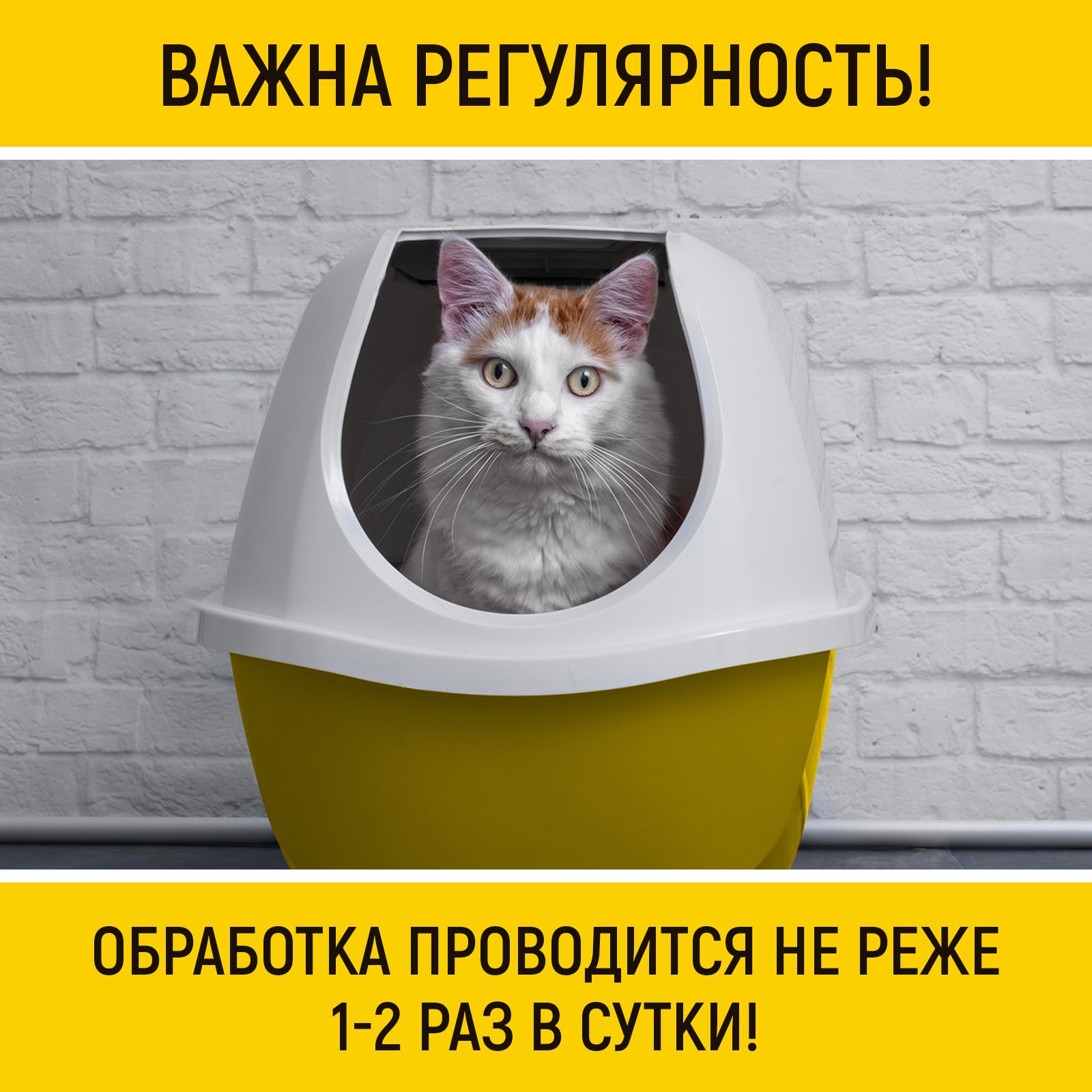 Спрей Приучение к туалету для собак и кошек 200 мл WLN0743 - фото 4