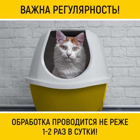 Спрей Приучение к туалету для собак и кошек 200 мл WLN0743