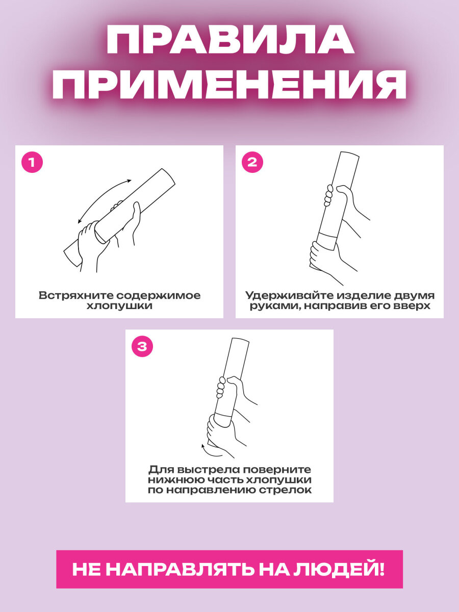 Хлопушка Золотая сказка - фото 2