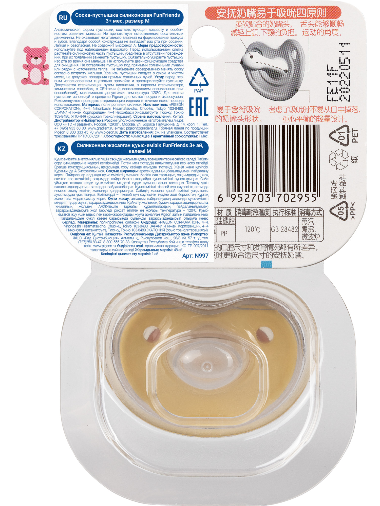 Пустышка Pigeon силикон ортодонтическая от 3 мес. 1 шт. - фото 11