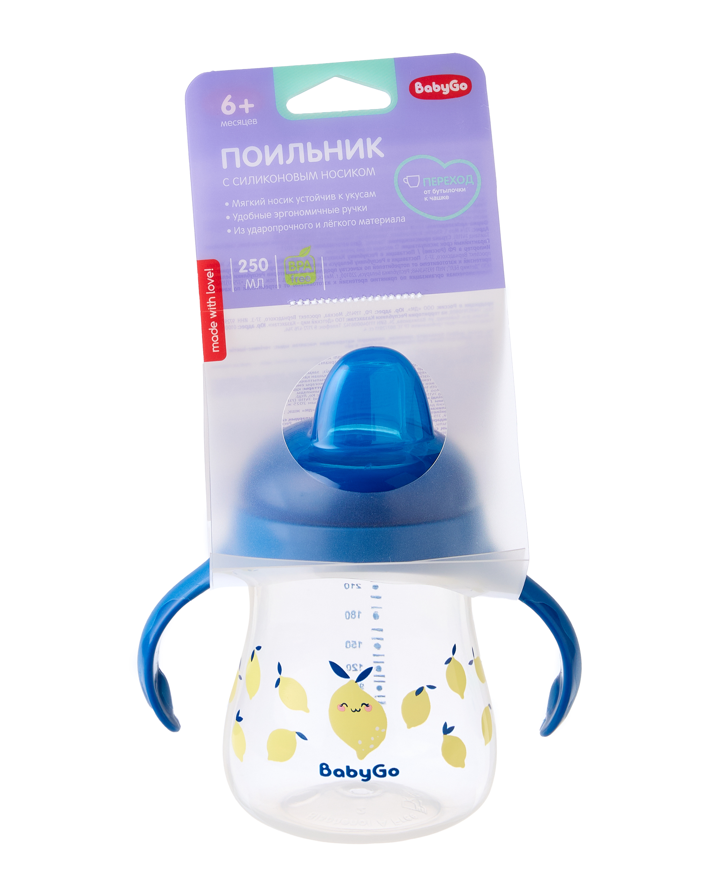 Поильник BabyGo 250 мл - фото 5