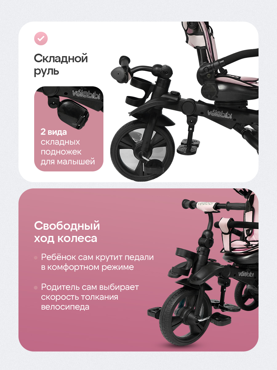 Трехколесный велосипед Velobibi 10 дюймов - фото 3