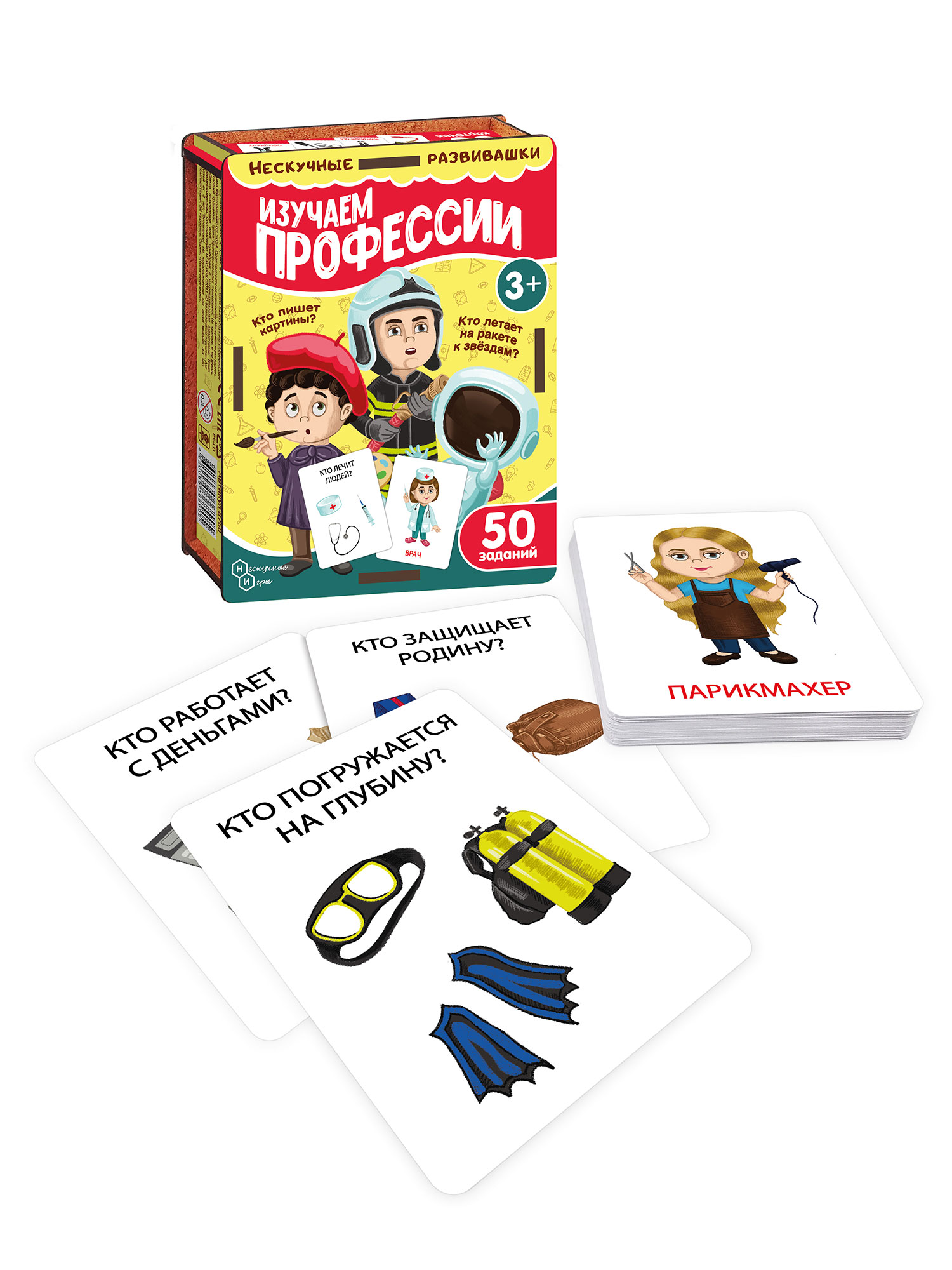 Настольная игра Нескучные игры Изучаем профессии - фото 8