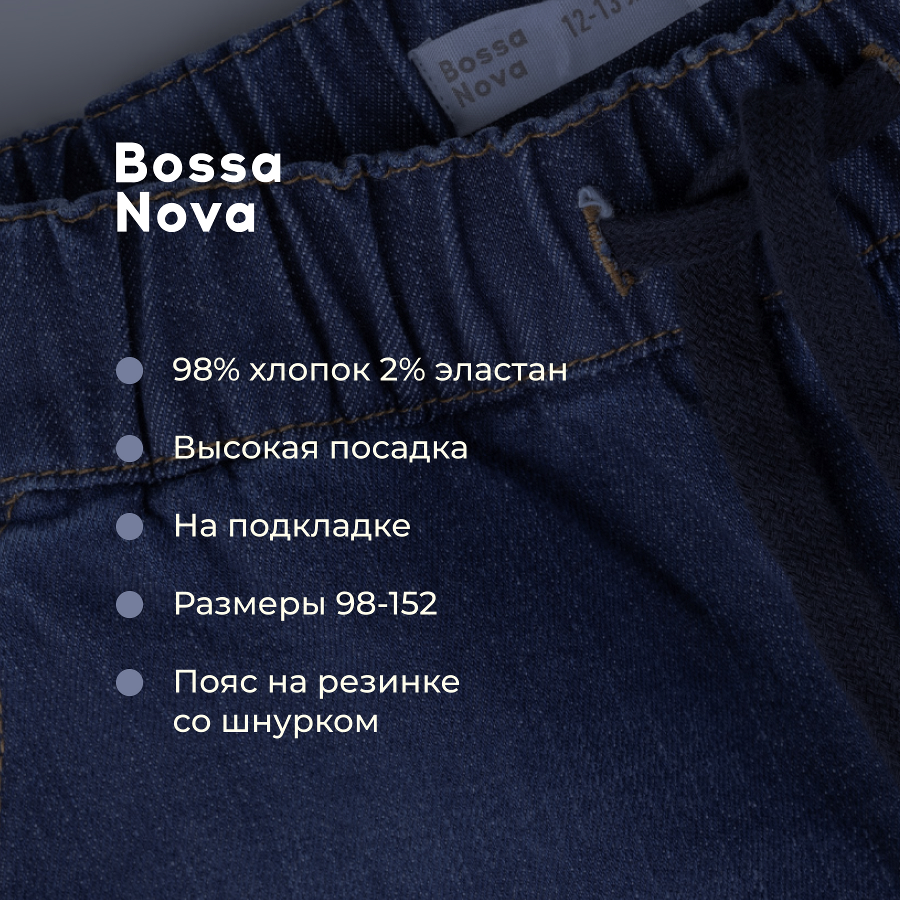 Джинсы утепленные Bossa Nova 406Д-851-ПД - фото 6