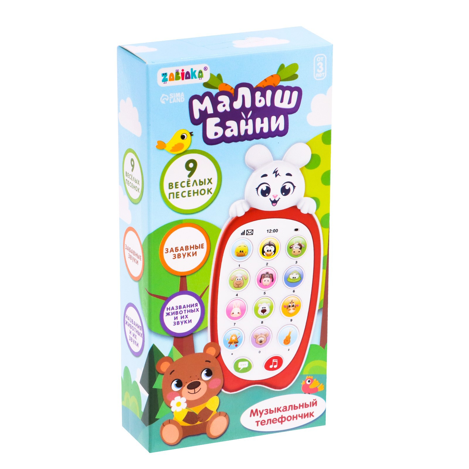 Игрушка Zabiaka - фото 4