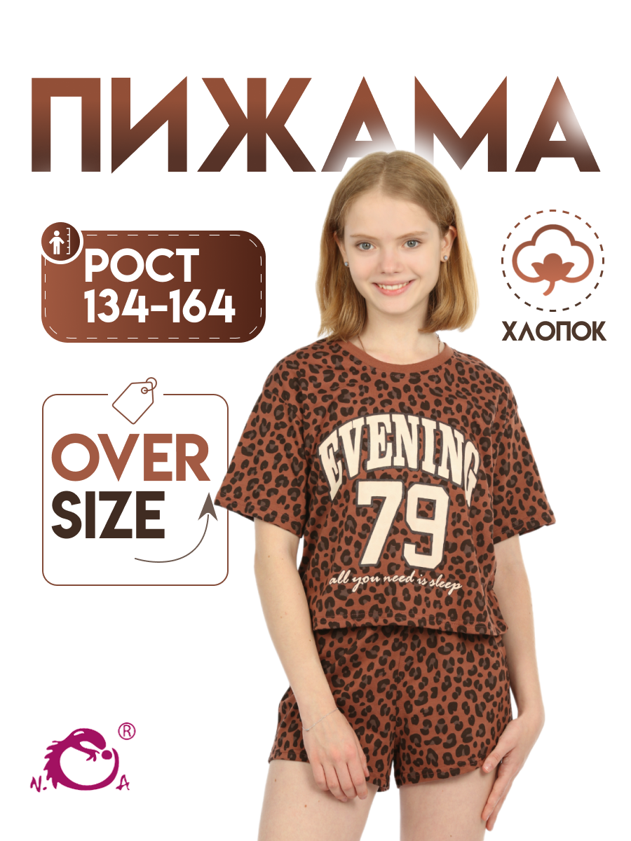 Пижама N.O.A. 11515 - фото 14