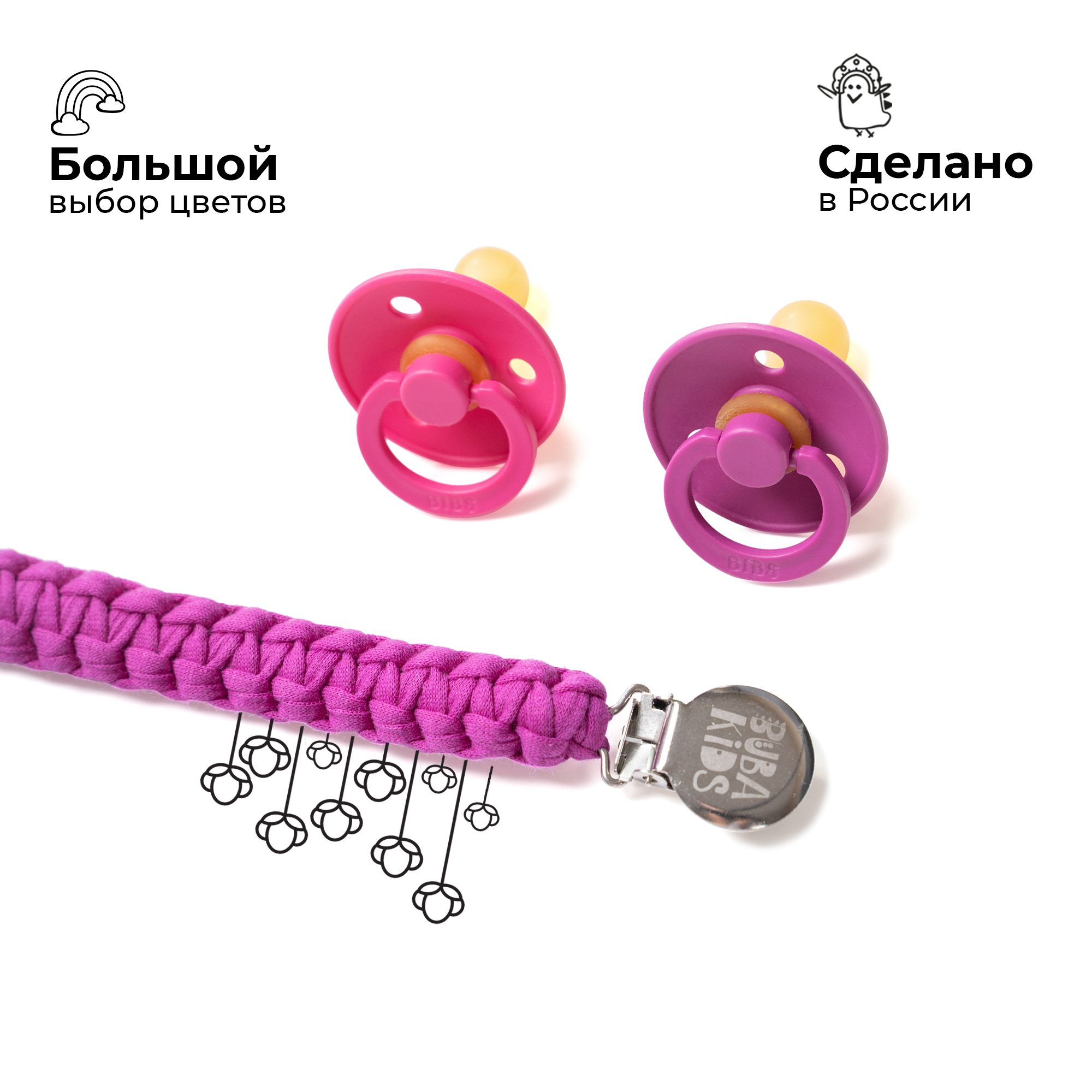 Клипса для пустышки BUBA KIDS - фото 2