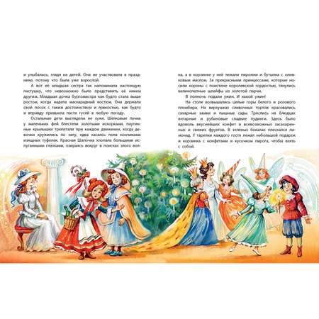 Книга ЭНАС-книга Волшебное Рождество. Сказки зарубежных писателей