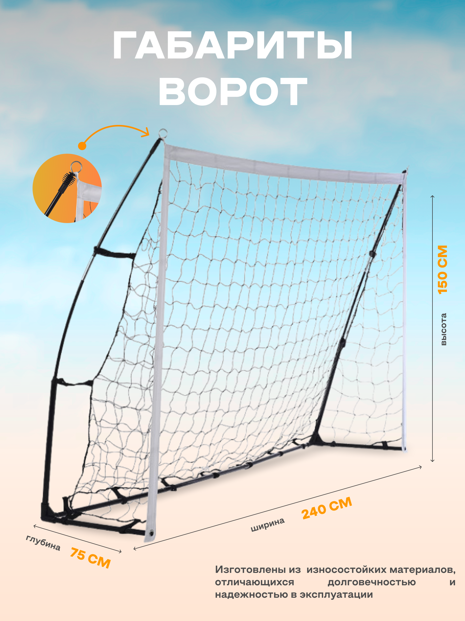 Мини-футбольные ворота EVO jump Soccer - фото 2