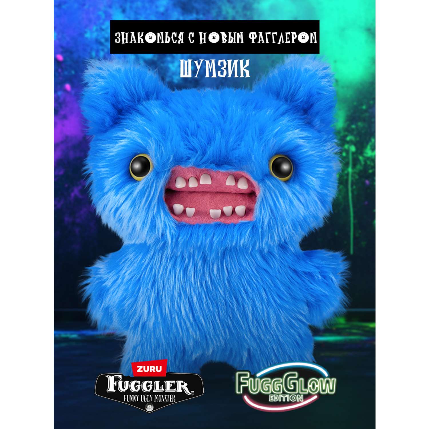 Мягкая игрушка FUGGLER Glow screech 24 см - фото 7