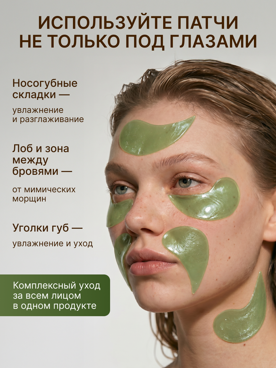 Патчи ELEMENT Морские микроэлементы 60 шт. - фото 15